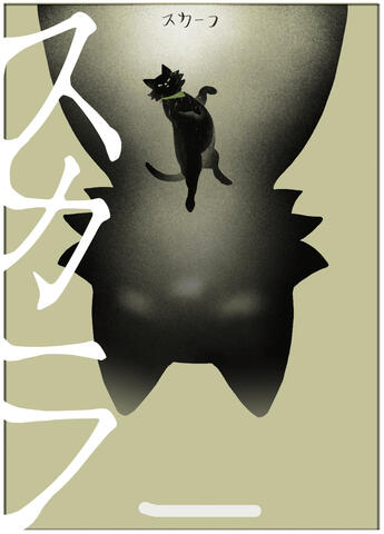 Studies - short film cover (2024)